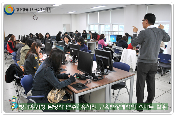 방과후 담당자 연수6 사본(0).jpg